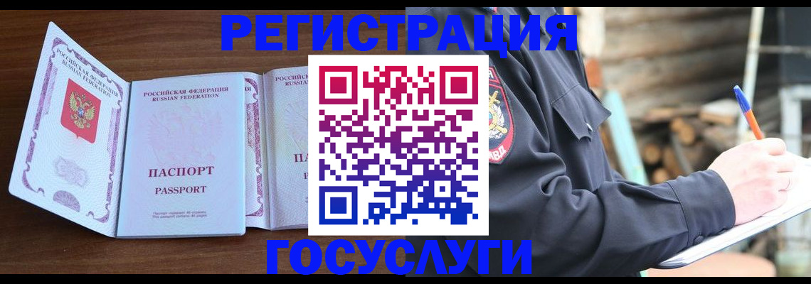 временная регистрация адрес в Болотном