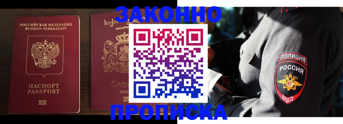 временная регистрация гарантия в Болотном