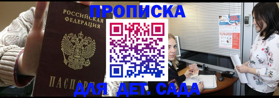 пропишу в квартире в Болотном