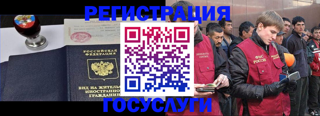 прописка иностранных граждан в Болотном