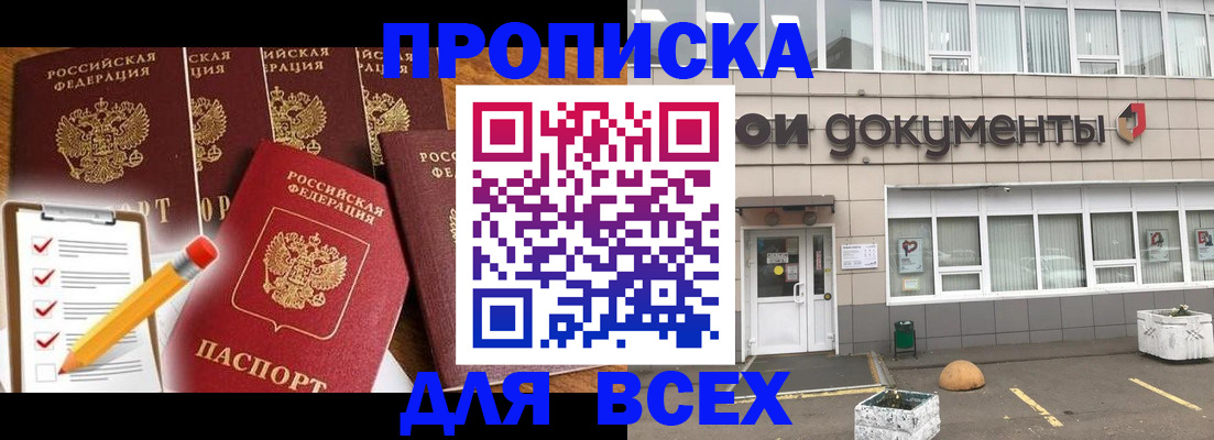 прописка иностранных граждан в Болотном