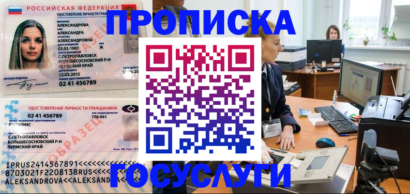 временная регистрация в квартире в Болотном